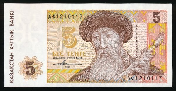 Казахстан, 5 тенге (1993 г.)