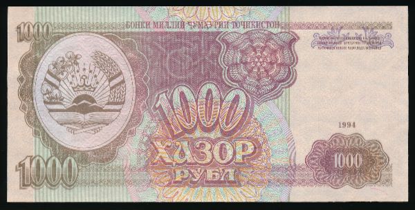 Таджикистан, 1000 рублей (1994 г.)
