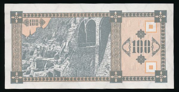 Грузия, 100 купонов (1993 г.)
