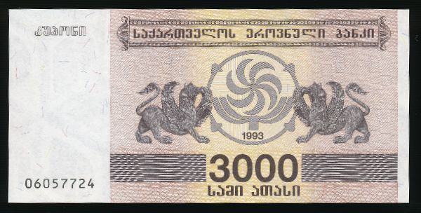 Грузия, 3000 купонов (1993 г.)