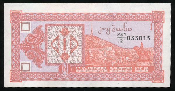 Грузия, 1 купон (1993 г.)