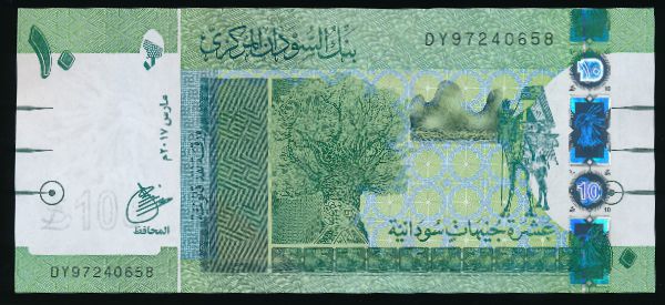 Судан, 10 фунтов (2017 г.)