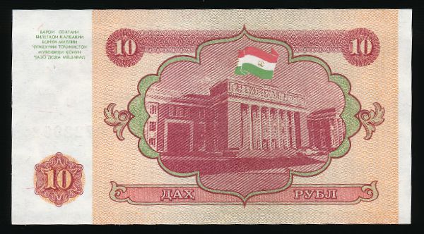 Таджикистан, 10 рублей (1994 г.)