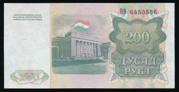 Таджикистан, 200 рублей (1994 г.)