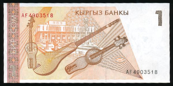 Киргизия, 1 сом (1994 г.)