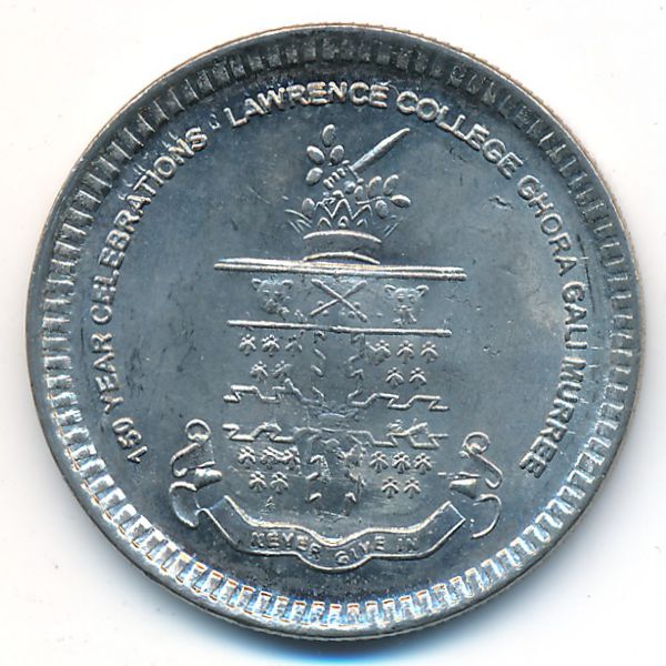 Пакистан, 20 рупий (2011 г.)