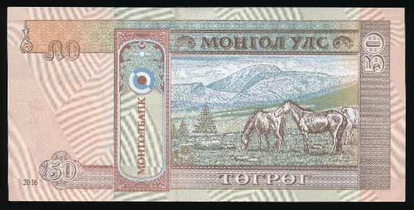 Монголия, 50 тугриков (2016 г.)