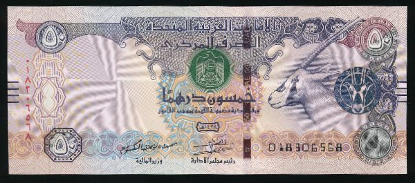 ОАЭ, 50 дирхамов (2016 г.)