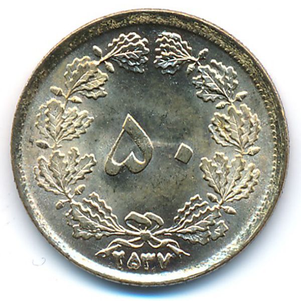 Иран, 50 динаров (1978 г.)