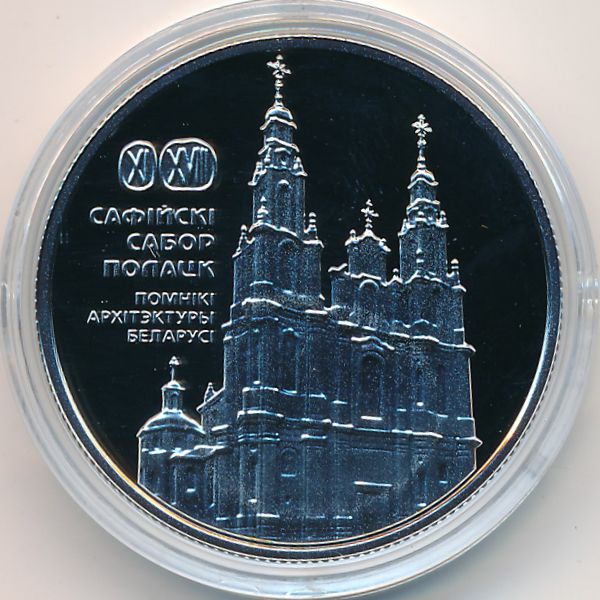 Беларусь, 1 рубль (2018 г.)