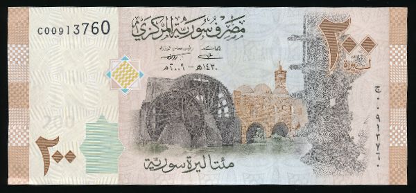 Сирия, 200 фунтов (2009 г.)