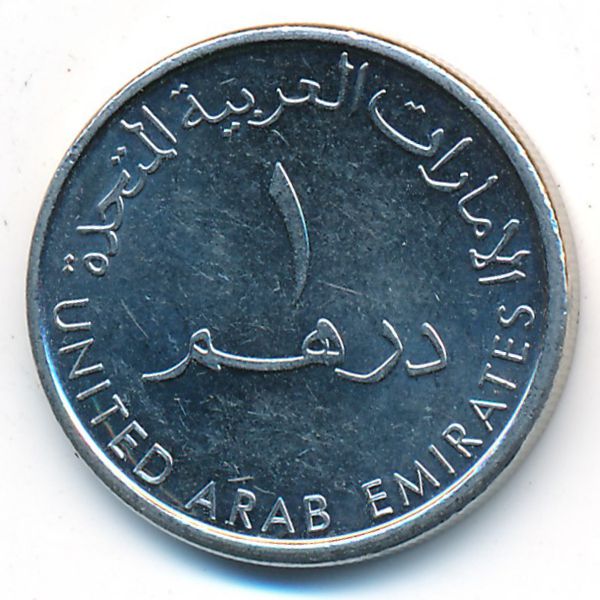 ОАЭ, 1 дирхам (2012 г.)