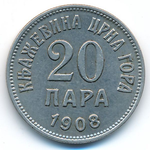 Черногория, 20 пар (1908 г.)