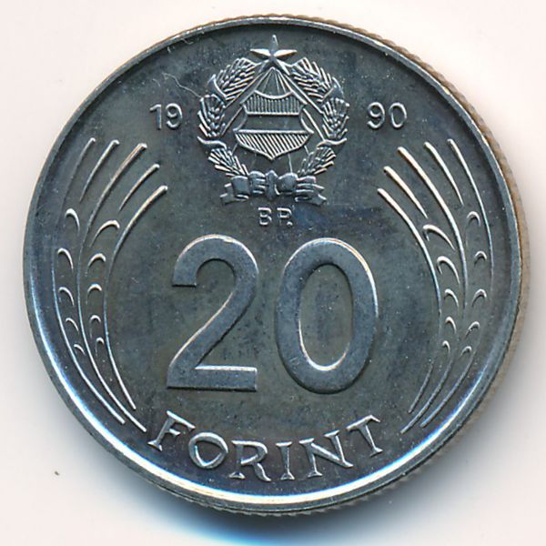 Венгрия, 20 форинтов (1990 г.)
