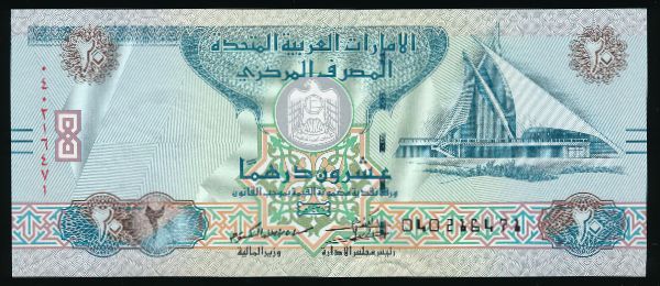 ОАЭ, 20 дирхамов (2016 г.)