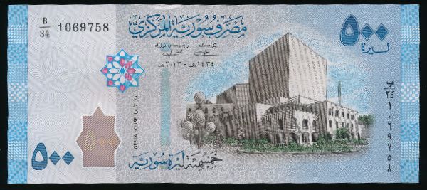 Сирия, 500 фунтов (2013 г.)