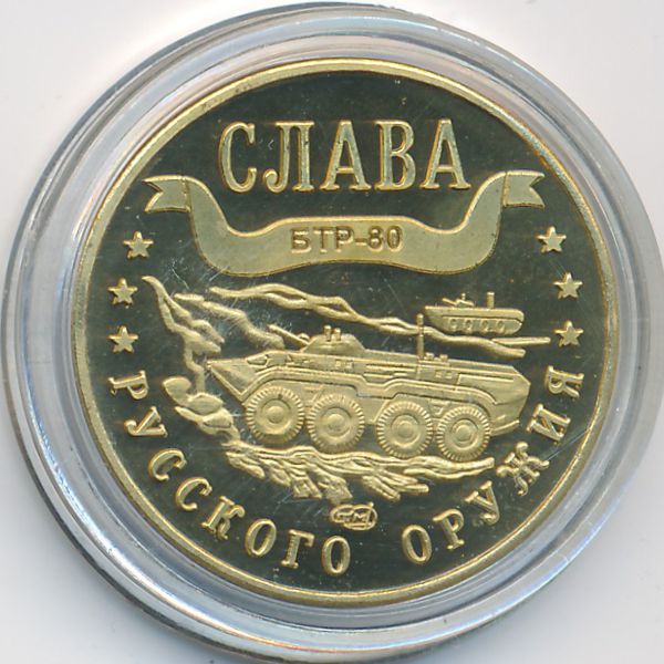 Жетоны, 1 марка (2004 г.)