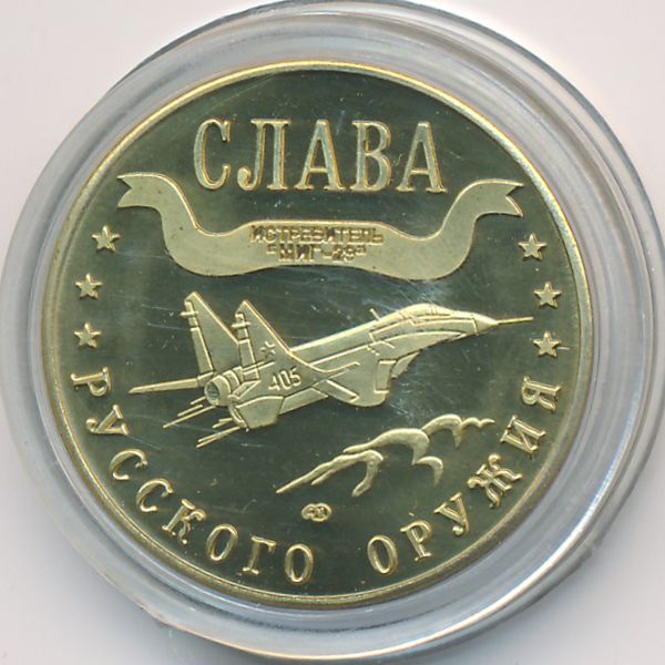Жетоны, 1 марка (2003 г.)