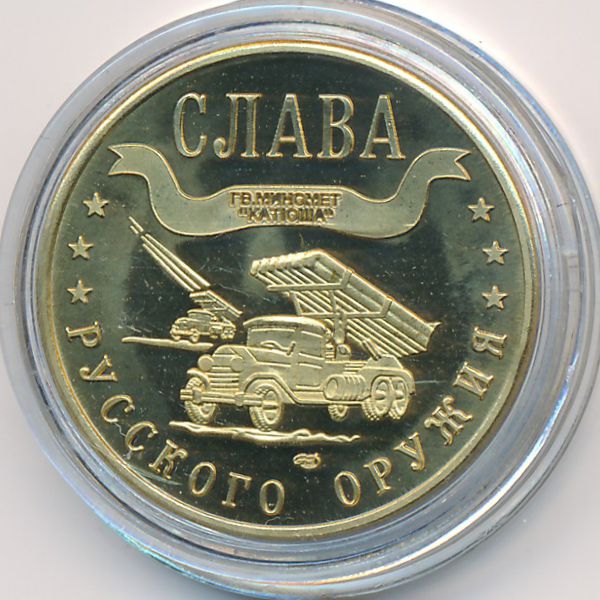 Жетоны, 1 марка (2003 г.)