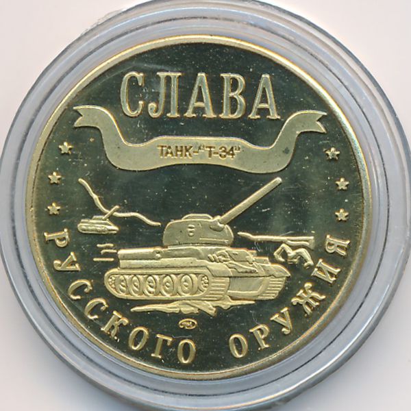 Жетоны, 1 марка (2003 г.)