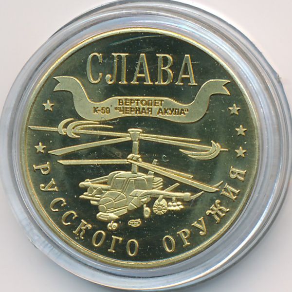 Жетоны, 1 марка (2003 г.)