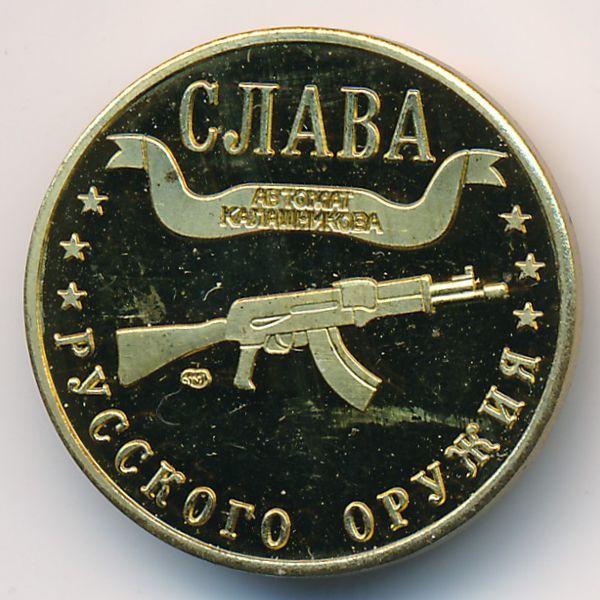 Жетоны, 1 марка (2002 г.)