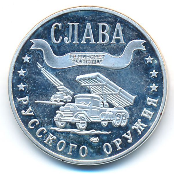 Жетоны, 3 марки (2003 г.)