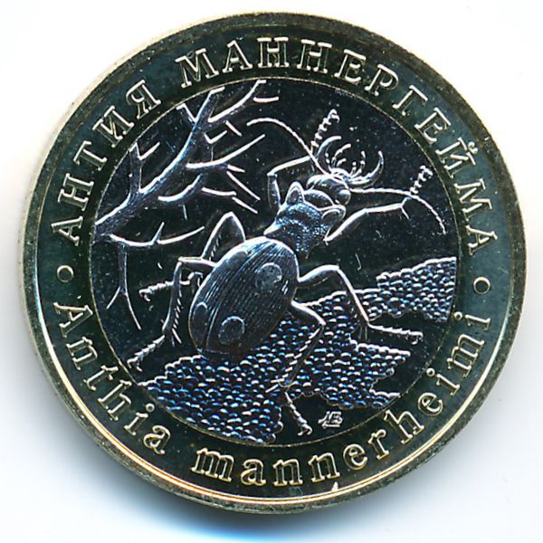 Россия., 5 червонцев (2021 г.)