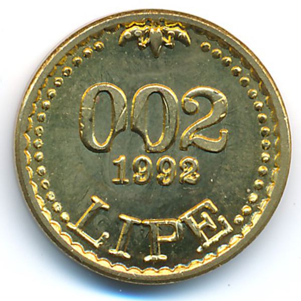 Словения., 0.02 липы (1992 г.)