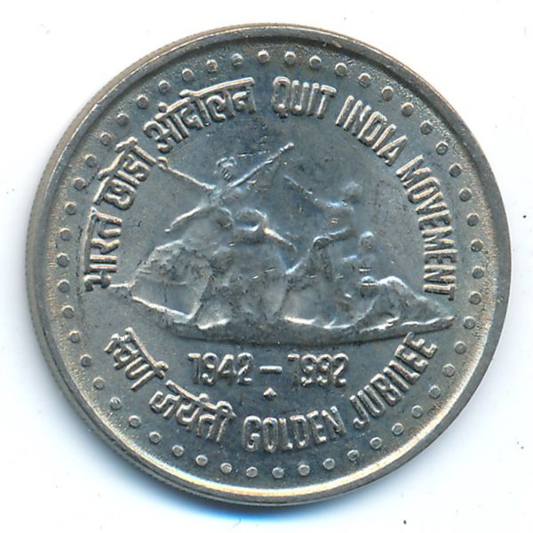 Индия, 1 рупия (1992 г.)