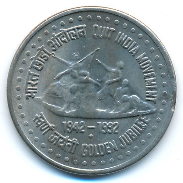 Индия, 1 рупия (1992 г.)