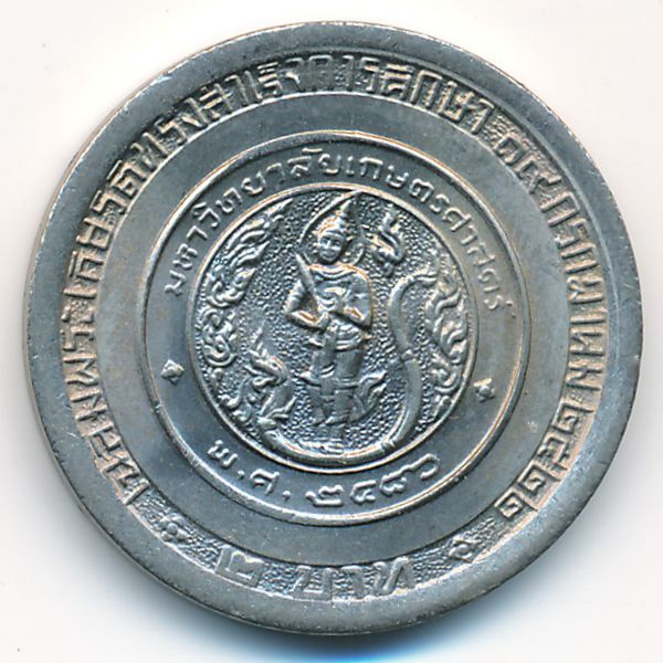 Таиланд, 2 бата (1979 г.)