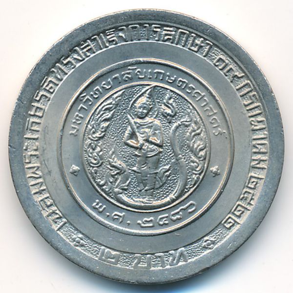 Таиланд, 2 бата (1979 г.)