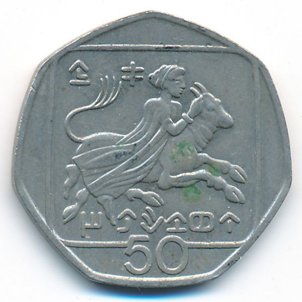 Кипр, 50 центов (1994 г.)