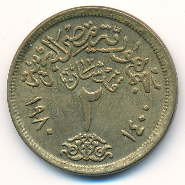 Египет, 2 пиастра (1980 г.)