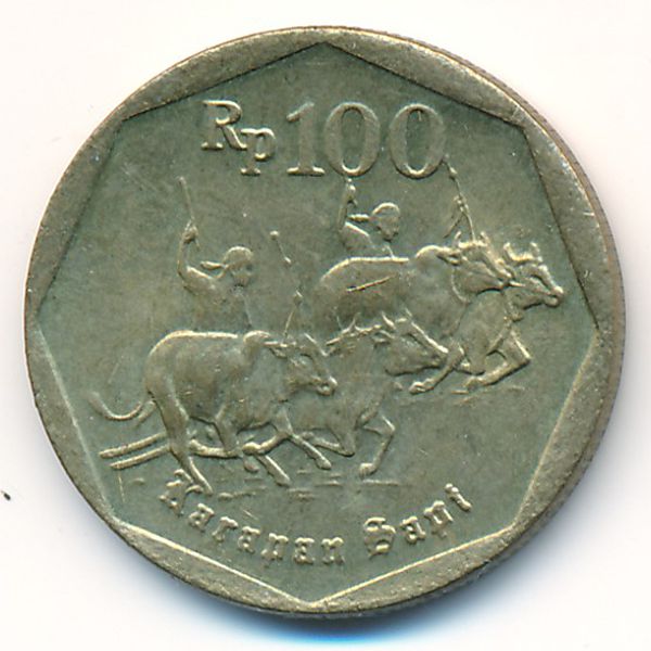 Индонезия, 100 рупий (1995 г.)