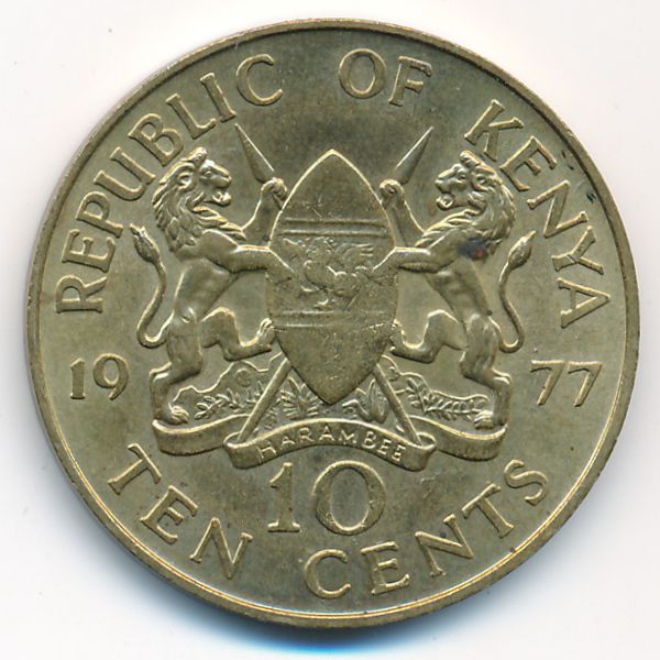 Кения, 10 центов (1977 г.)
