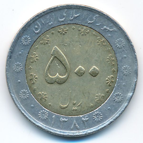 Иран, 500 риалов (2005 г.)