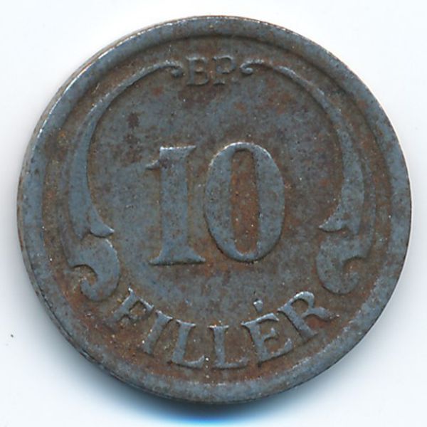 Венгрия, 10 филлеров (1941 г.)