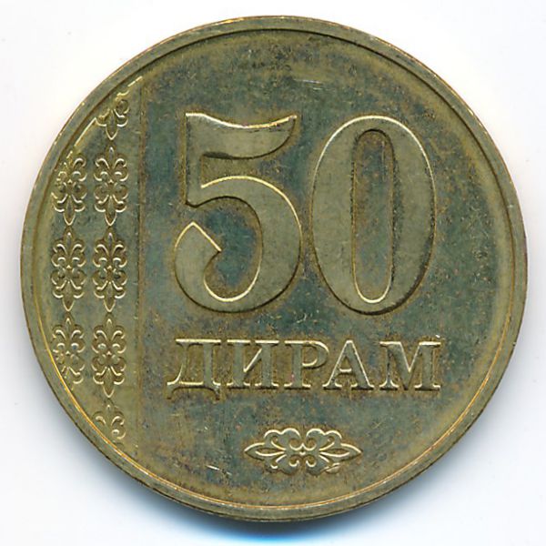 Таджикистан, 50 дирам (2011 г.)