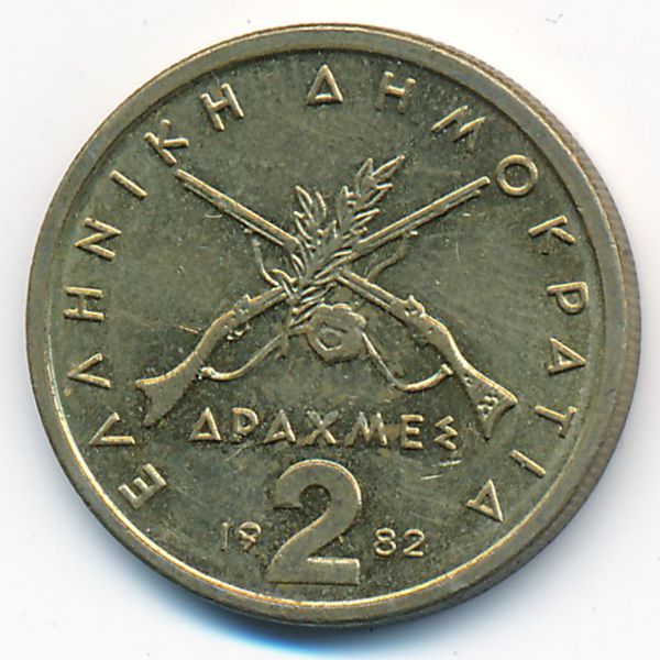 Греция, 2 драхмы (1982 г.)