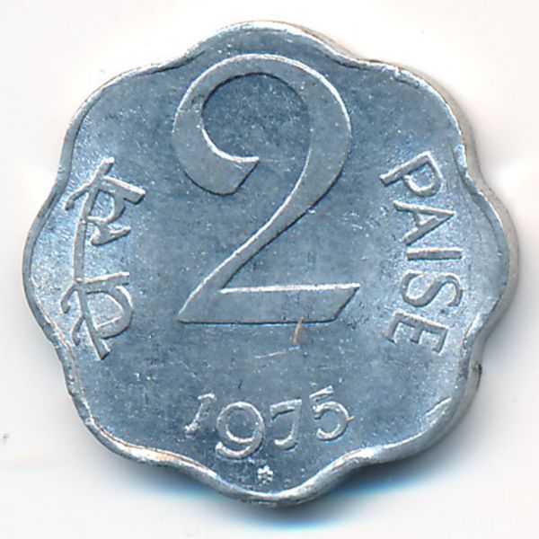 Индия, 2 пайсы (1975 г.)