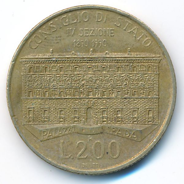 Италия, 200 лир (1990 г.)