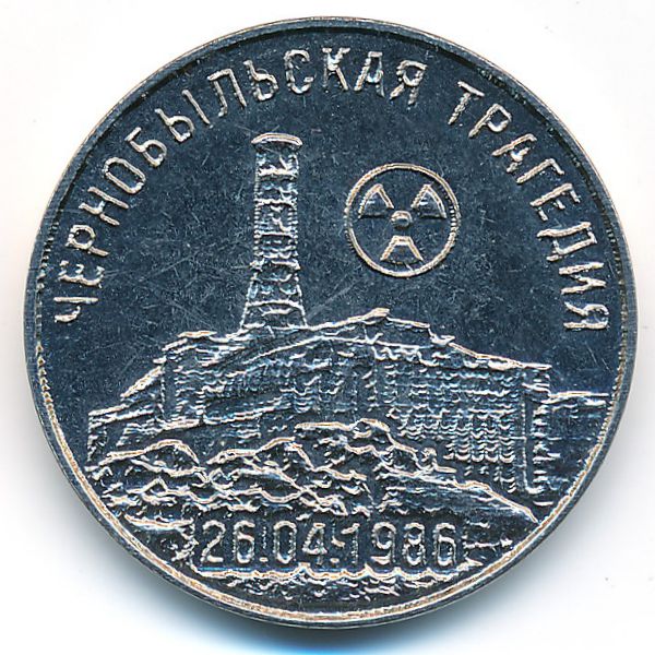 Приднестровье, 25 рублей (2021 г.)