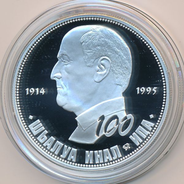 Республика Абхазия, 10 апсаров (2014 г.)