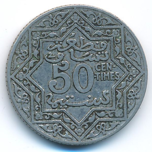 Марокко, 50 сентим (1921 г.)