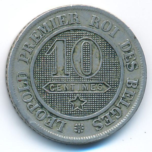 Бельгия, 10 сентим (1862 г.)