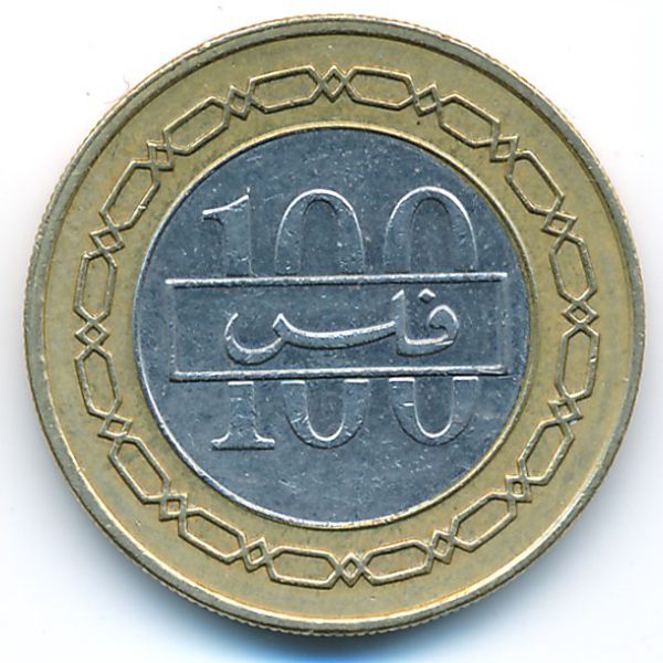 Бахрейн, 100 филсов (2005 г.)