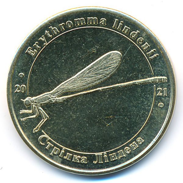 Украина., 1 злотник (2021 г.)