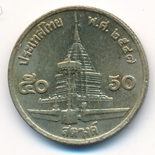 Таиланд, 50 сатанг (2004 г.)